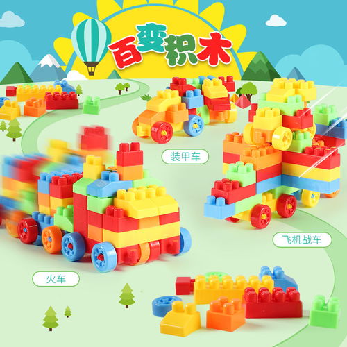 儿童益智积木玩具大号颗粒塑料拼装男女孩早教幼儿园智力开发拼插